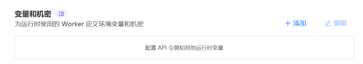 CF Worker白嫖部署极简的DDNS主控 - 开发调优 - LINUX DO