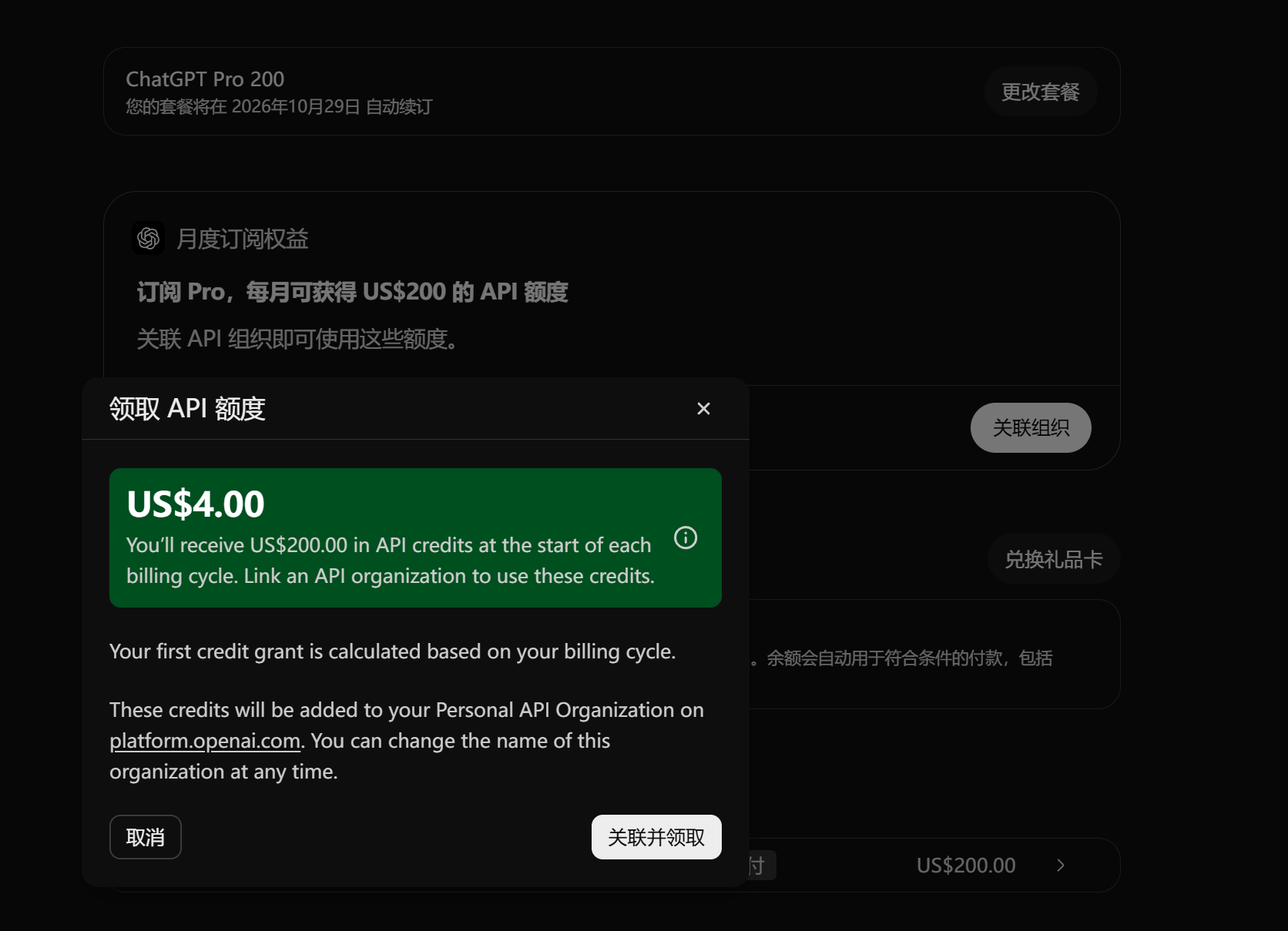 GPT pro20 降额度，是不是开2个 100刀的更划算，还有GPT免费送200刀 API额度了 - 开发调优 - LINUX DO