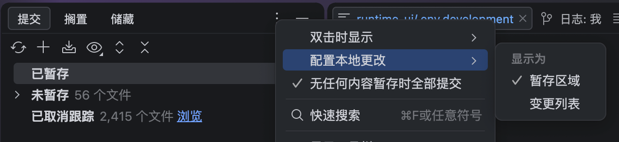 Vscode和JetBrains，git功能差异 - 开发调优 - LINUX DO