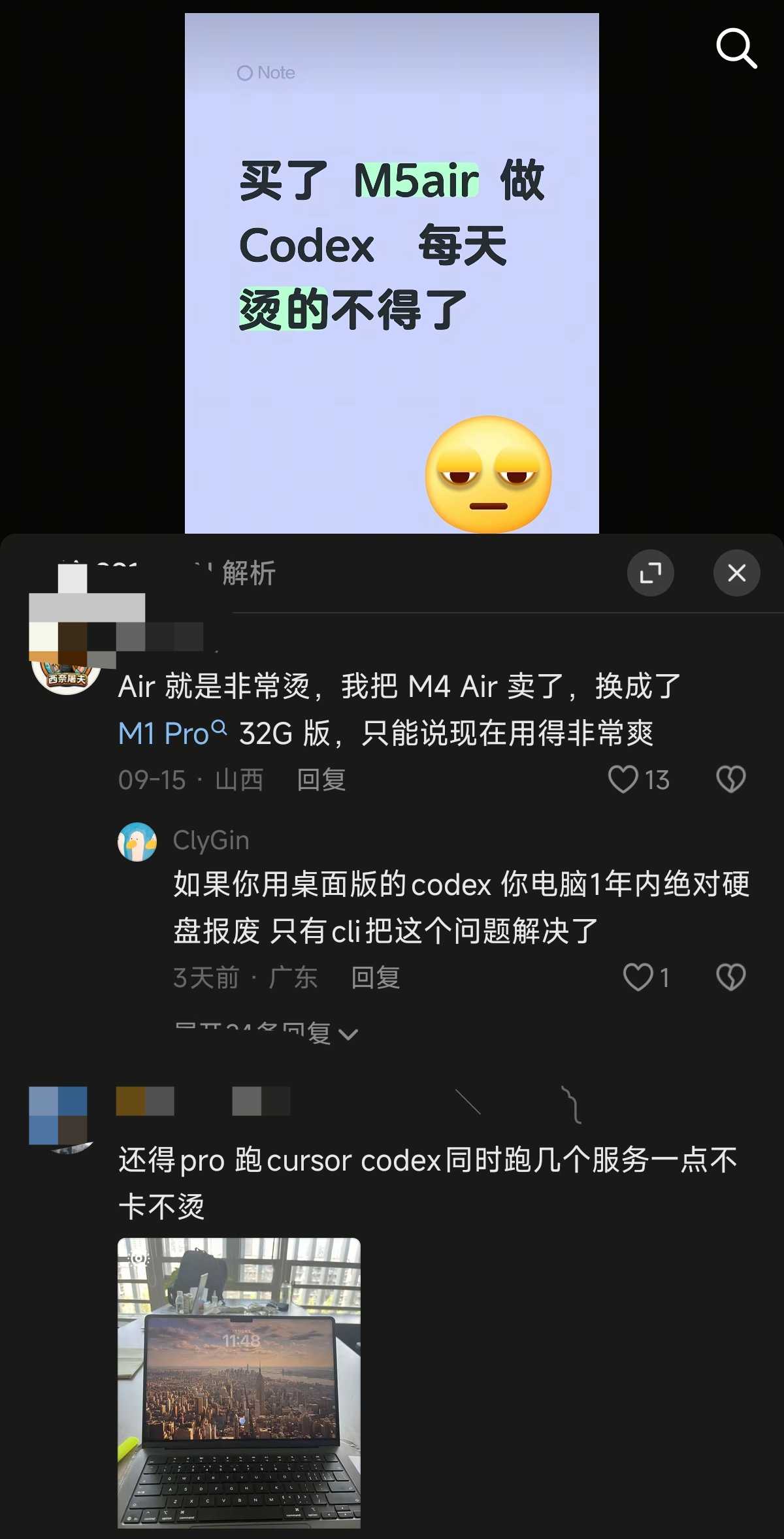 MacBook Air 用 Codex 会热的烫手吗？ - 搞七捻三 - LINUX DO