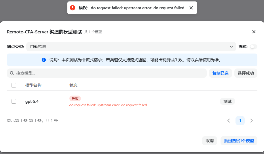 CPA+Newapi配置问题 - 开发调优 - LINUX DO