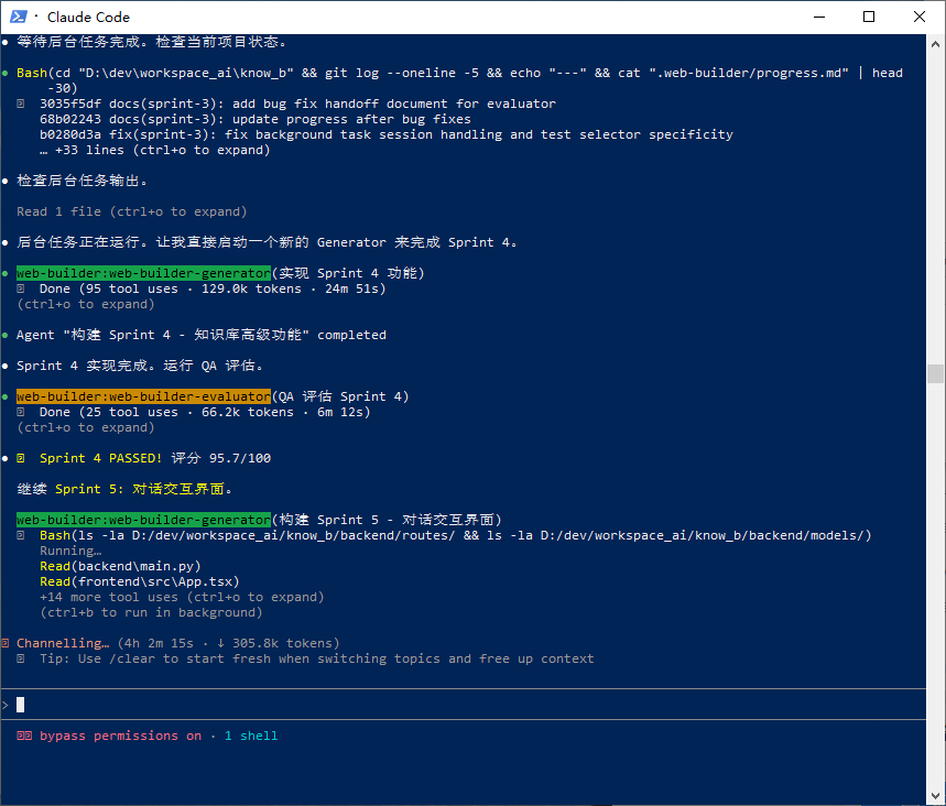 我好像看到了我的harness工程进度了【已完结】 - 第 2 页 - 开发调优 - LINUX DO