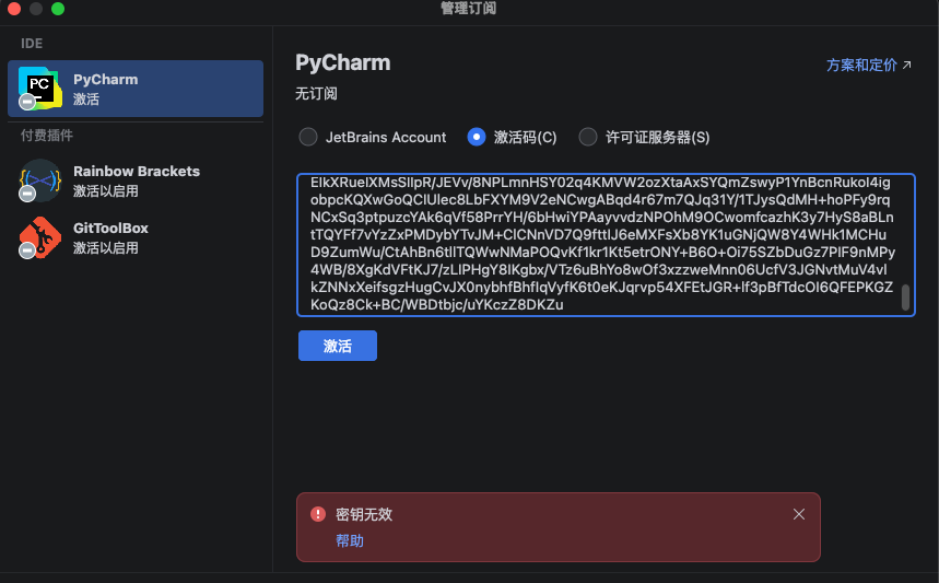 Jetbrains 系列激活 - 开发调优 - LINUX DO