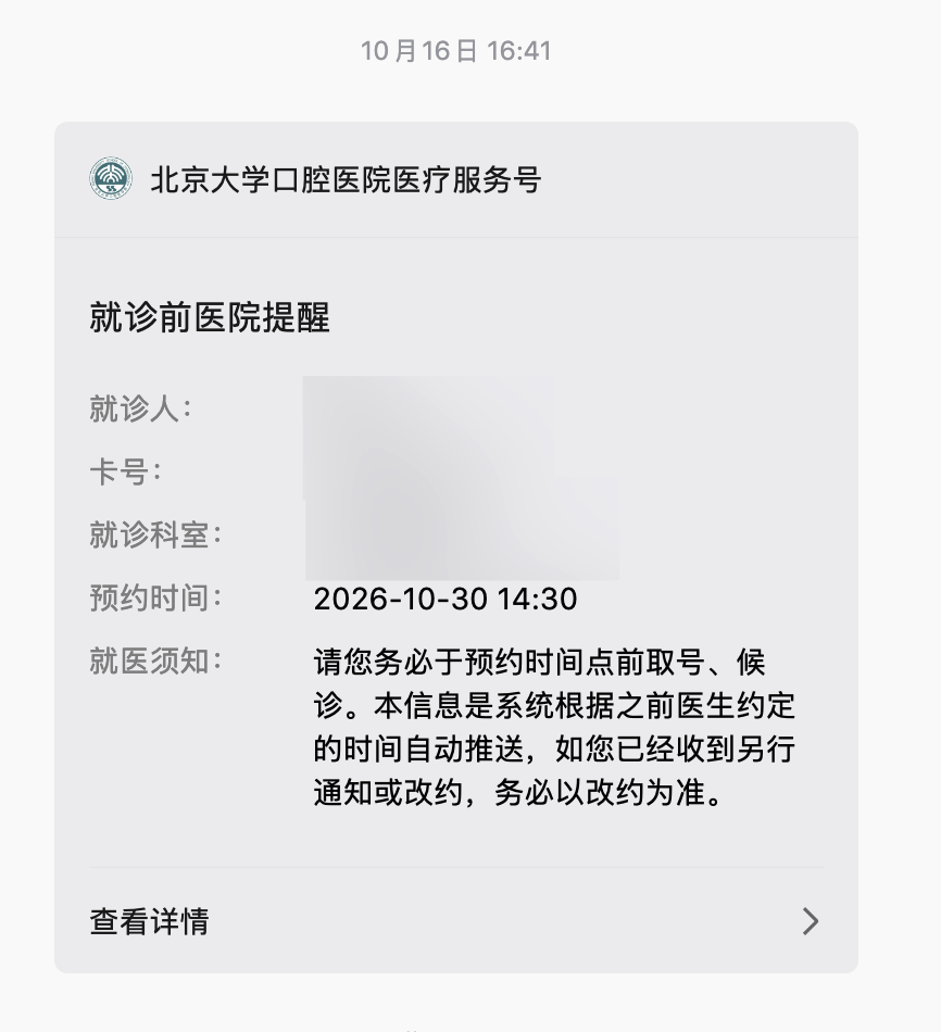有做过牙龈刮治的朋友吗 - 搞七捻三 - LINUX DO