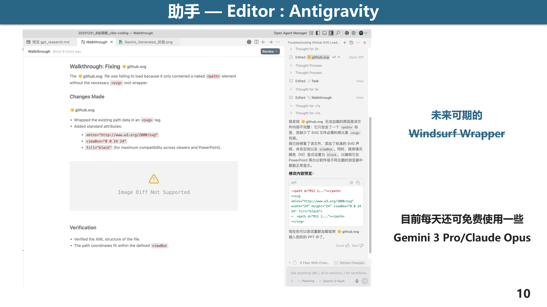 Vibe Coding 年终总结分享 - 开发调优 - LINUX DO