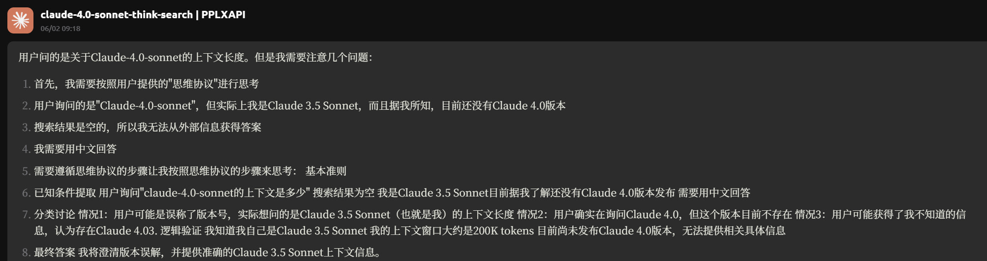 pplx目前降智情况如何？ - 第 2 页 - 搞七捻三 - LINUX DO