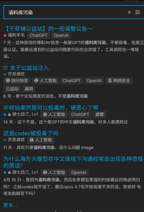 codex 上下文超限之后竟然返回这个？！ - #6，来自 torvalds - 搞七捻三 - LINUX DO