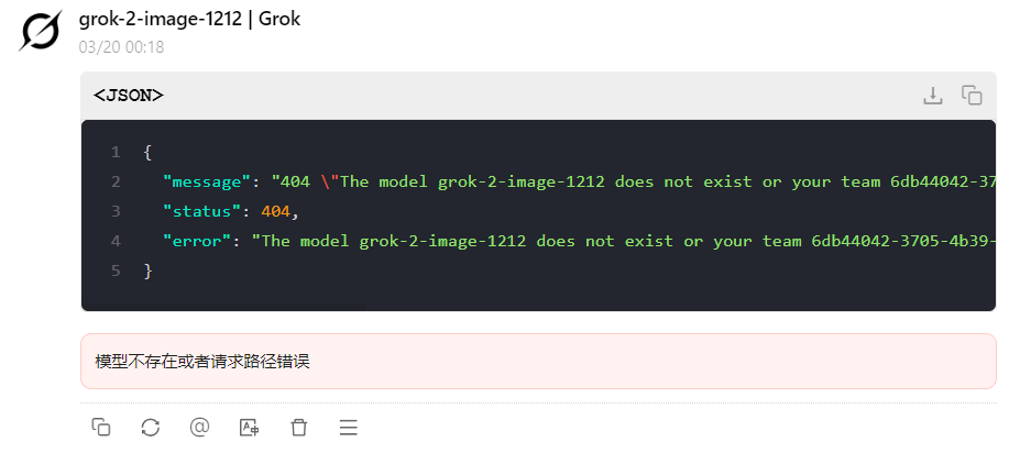 xai 支持生成图片的模型了 【grok-2-image】 - 搞七捻三 - LINUX DO