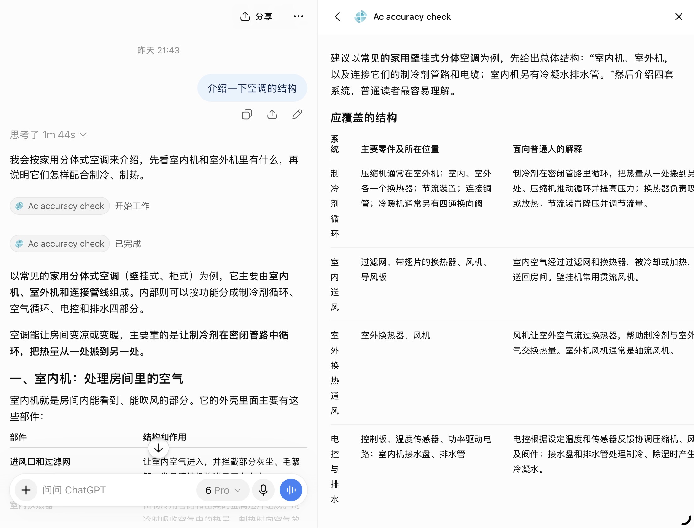 我的GPT 6 Pro终于被灰度到子代理了（10月13被收回了） - 搞七捻三 - LINUX DO