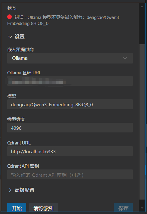 Ollama 模型不具备嵌入能力 - 开发调优 - LINUX DO