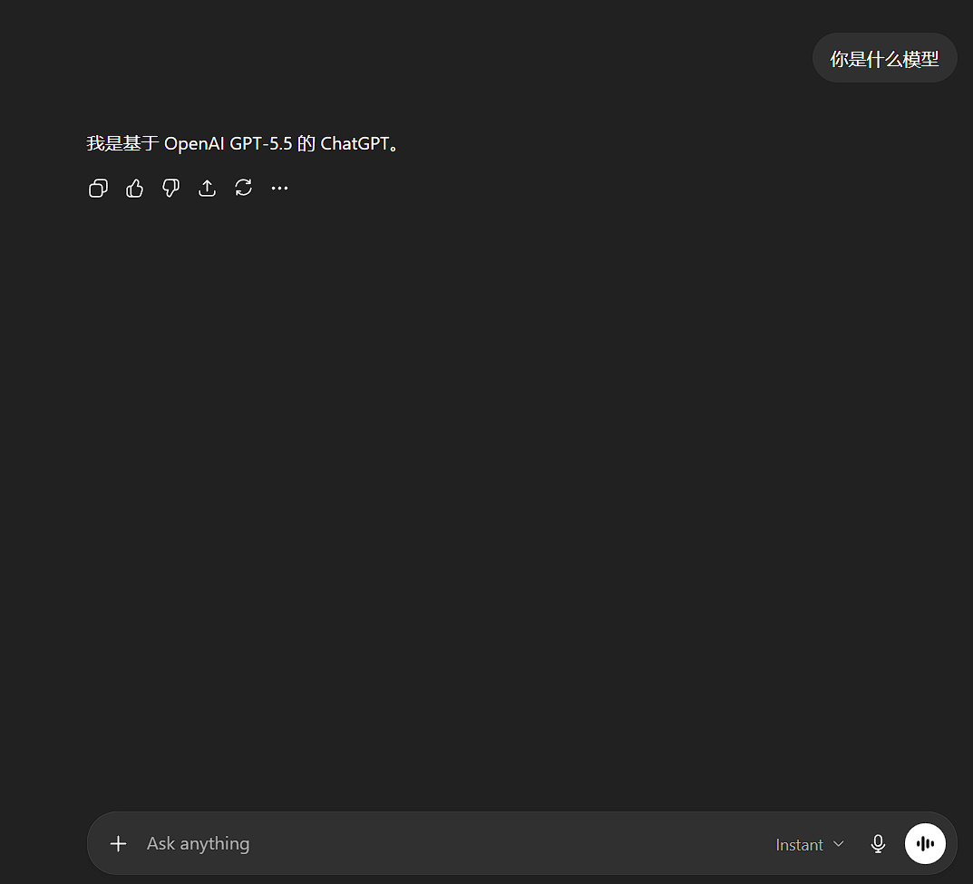 OpenAI GPT-5.5 instant 免费是真的假的 - #9，来自 Supernova - 搞七捻三 - LINUX DO