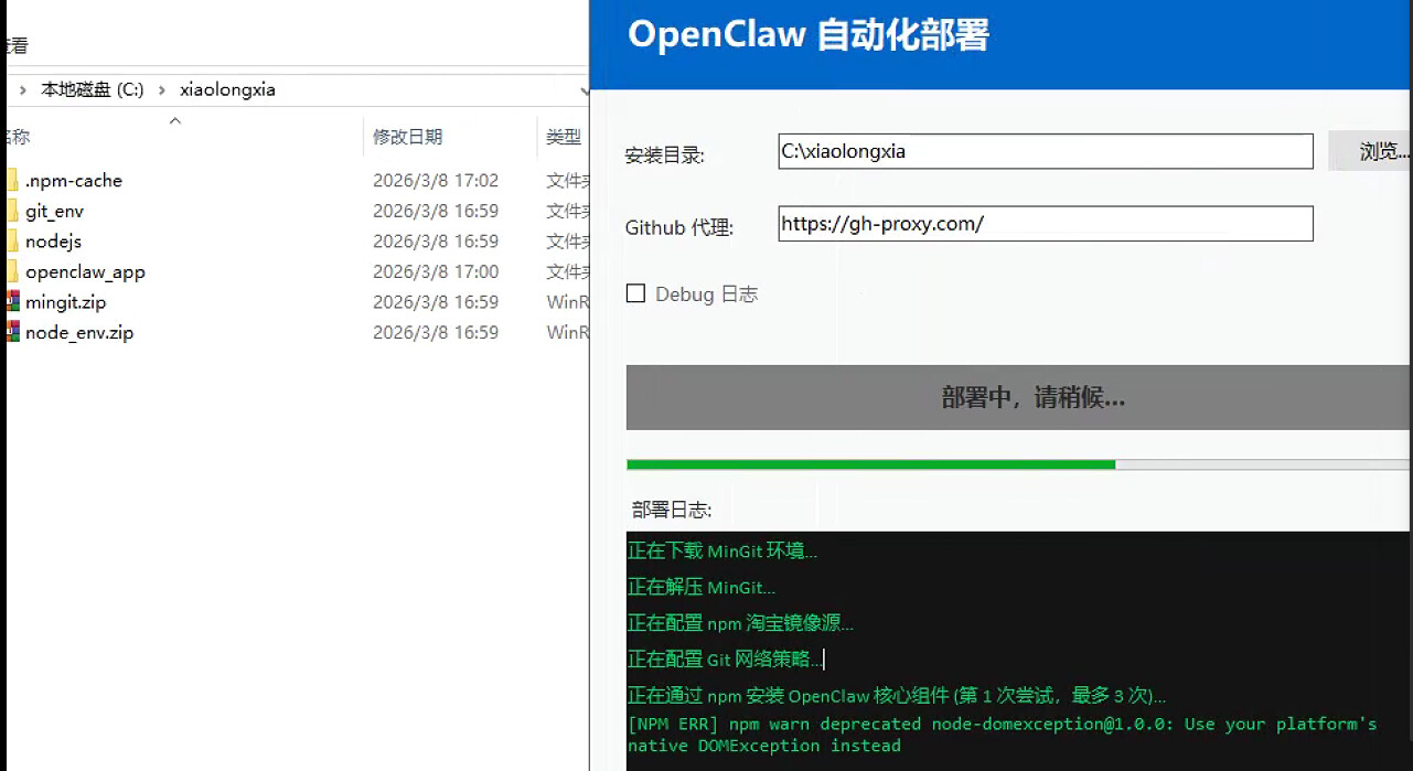 openclaw windows一键部署 - #37，来自 netgpt - 开发调优 - LINUX DO