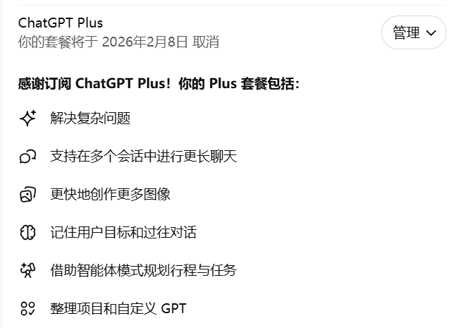 chatgpt plus穿越了？ - 搞七捻三 - LINUX DO