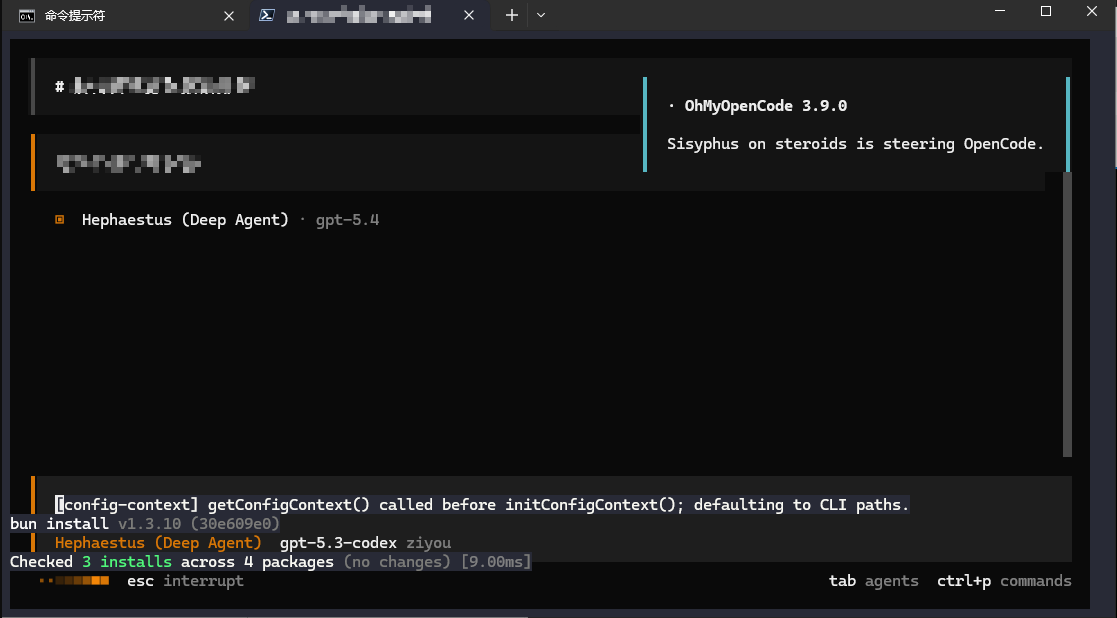 opencode+oh-my-opencode提问后，输入框回显报错信息 - 开发调优 - LINUX DO
