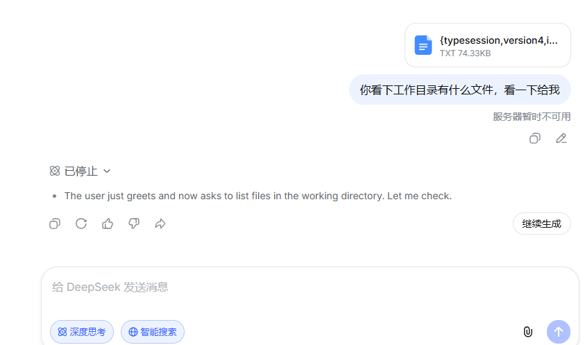 Deepseek Harness Session Log 让Deepseek 人格分裂 - 搞七捻三 - LINUX DO