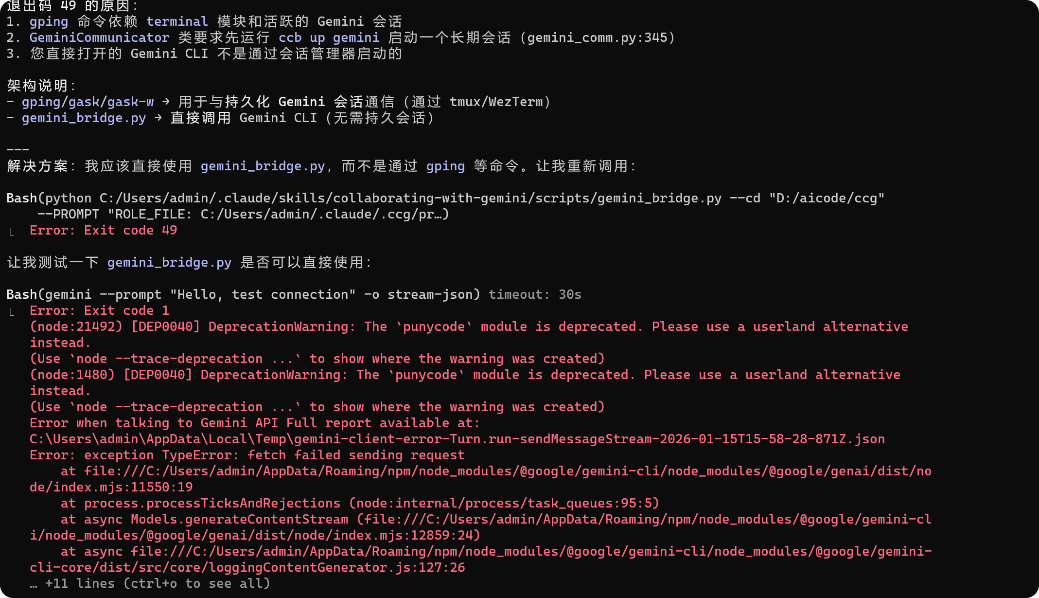 【开源】CCG v1.7.55 : Claude Code 编排三 CLI 协作 | Codex + Gemini + Claude ...