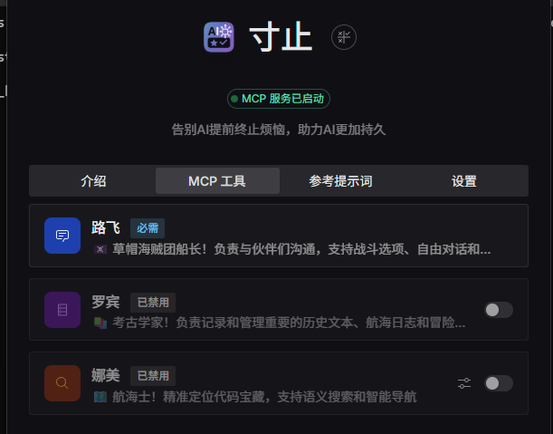 魔改寸止MCP提示词让Windsurf继续持久 - 开发调优 - LINUX DO