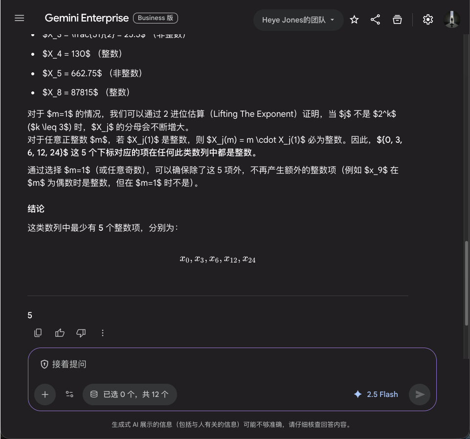 Gemini 3 Flash 脚本（Gemini Enterprise） - 开发调优 - LINUX DO