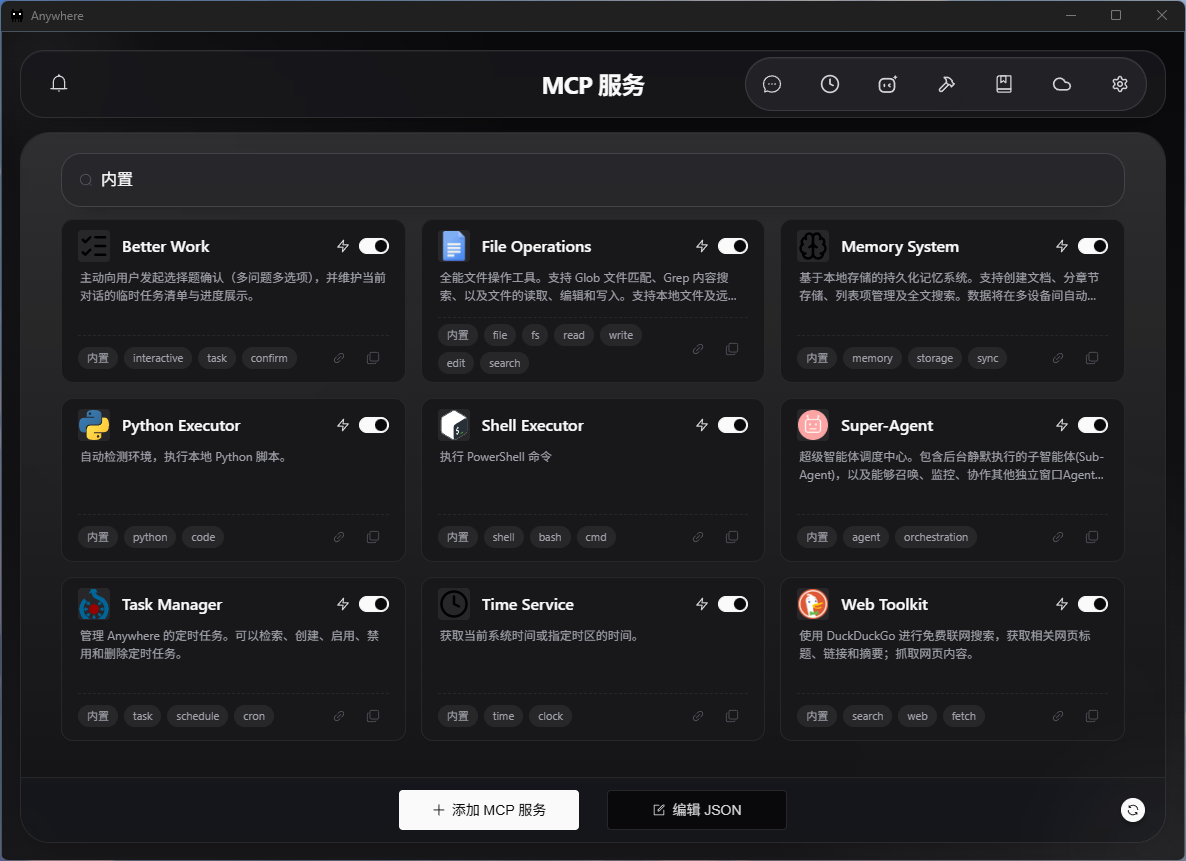 有没有好用的桌面 AI 软件推荐呀, 类似 Codex APP / Zcode 这样的 - 开发调优 - LINUX DO