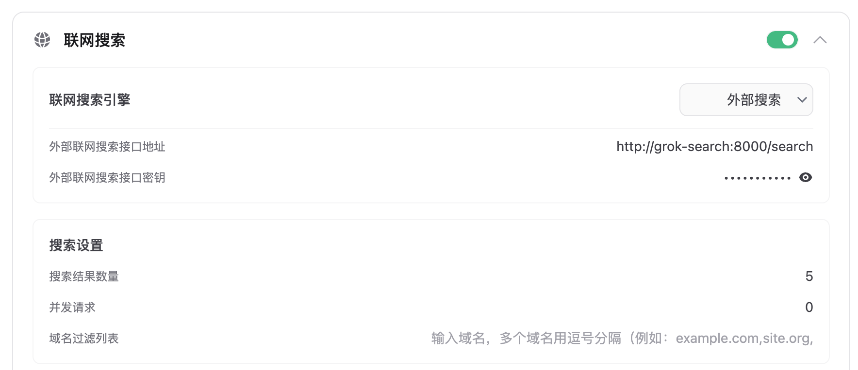 让你的 OpenWebUI 也能使用 Grok 搜索～ - 开发调优 - LINUX DO