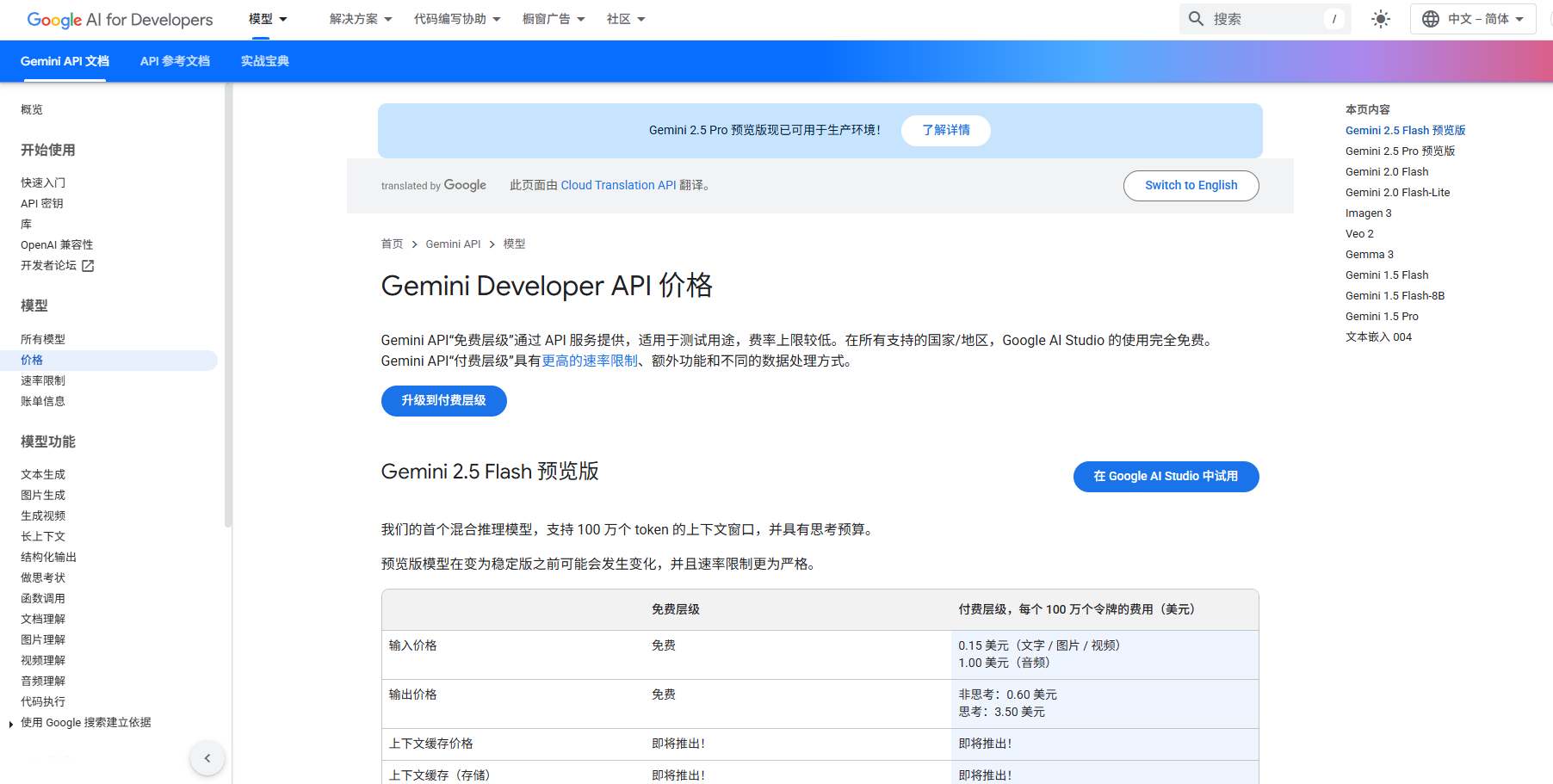 Gemini和Aistudio的区别是什么 - 开发调优 - LINUX DO
