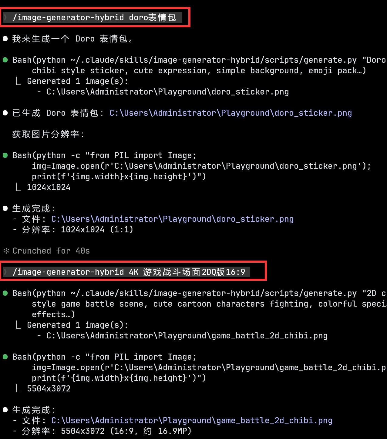 CliProxyApi 反重力生图 skill, 支持4K, claude code ,codex可用 - 开发调优 - LINUX DO