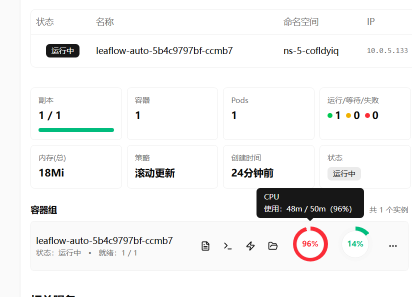 [9.28更新]Leaflow自动签到控制面板 - Page 3 - 开发调优 - LINUX DO