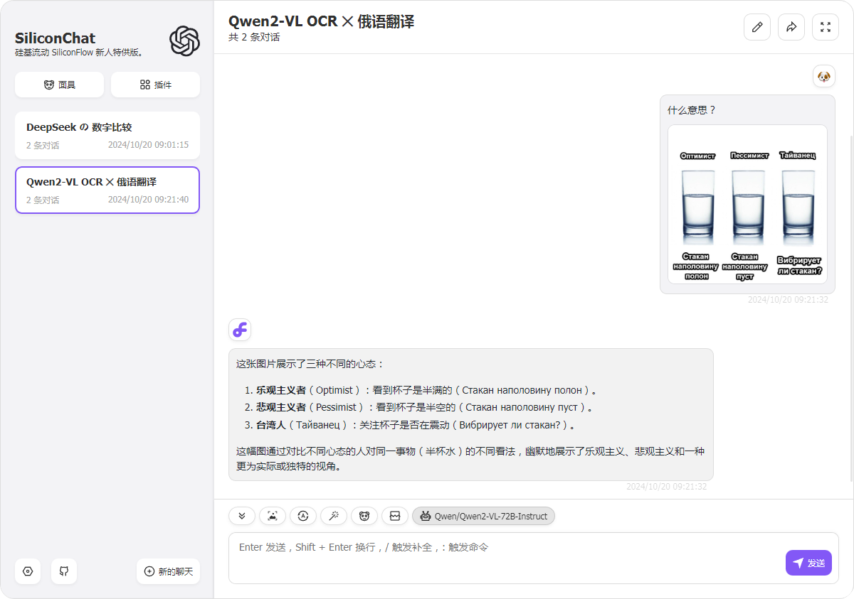 【水】把 NextChat 的界面改成付费版的配色，一下就高端起来了。。 - 第 2 页 - 开发调优 - LINUX DO