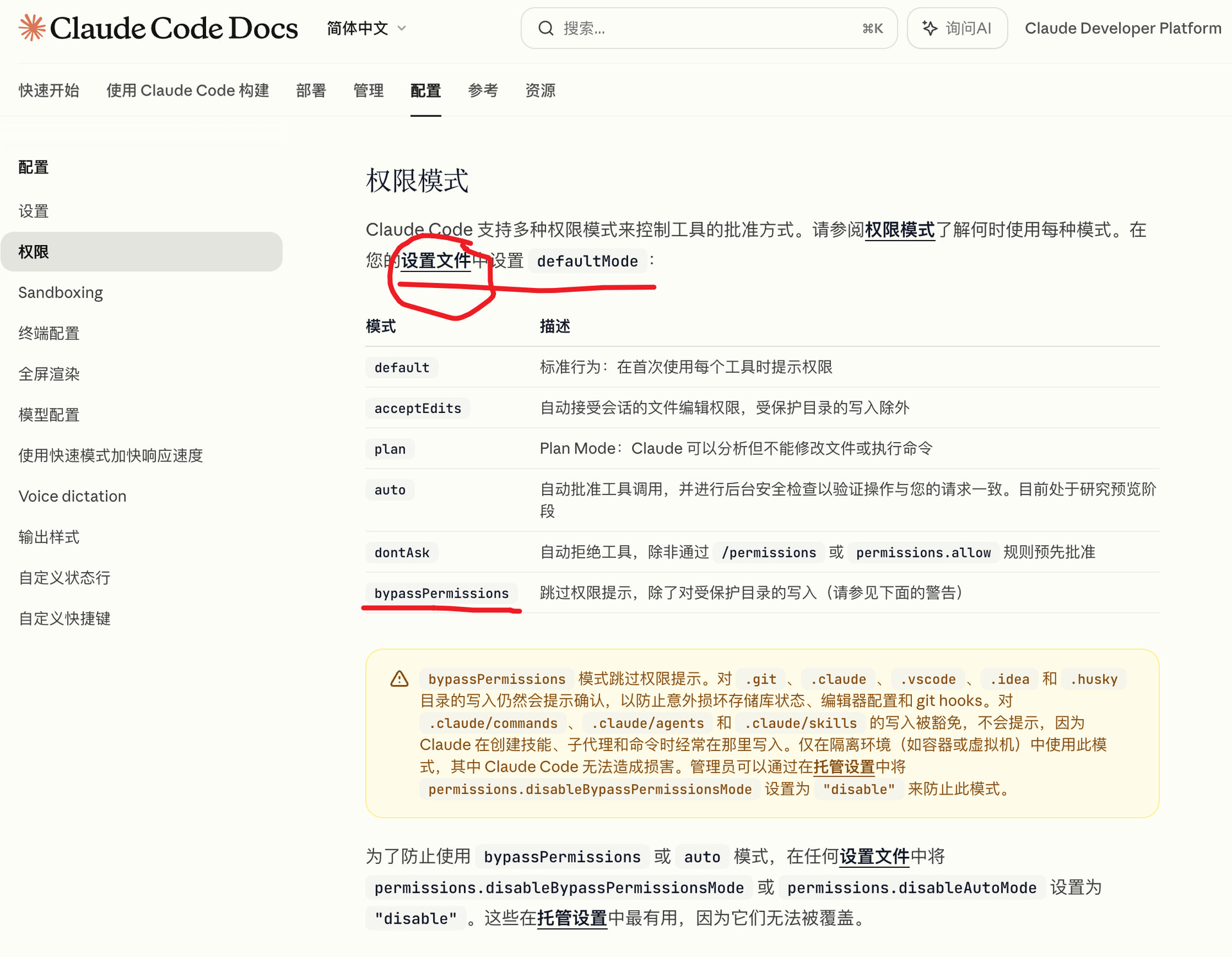 claude code 每次都询问yes 还是no 如何让他不询问啊 - #18，来自 Haleclipse - 开发调优 - LINUX DO