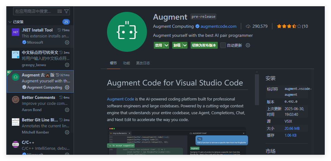 augmentcode 无法使用 @User Guidelines - 开发调优 - LINUX DO