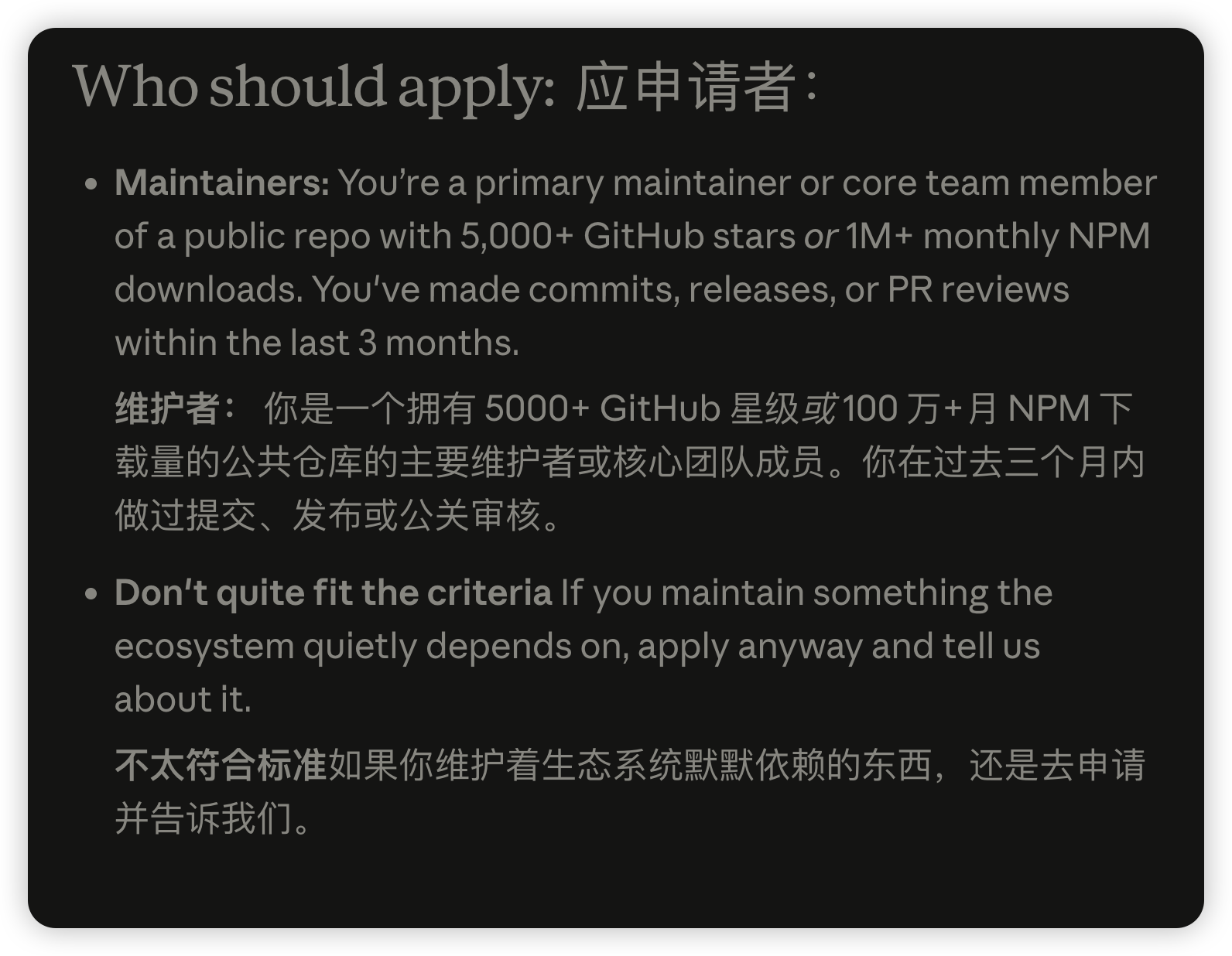 claude 开启GitHub 维护项目，5000🌟项目维护者可免费申请max六个月 - 前沿快讯 - LINUX DO