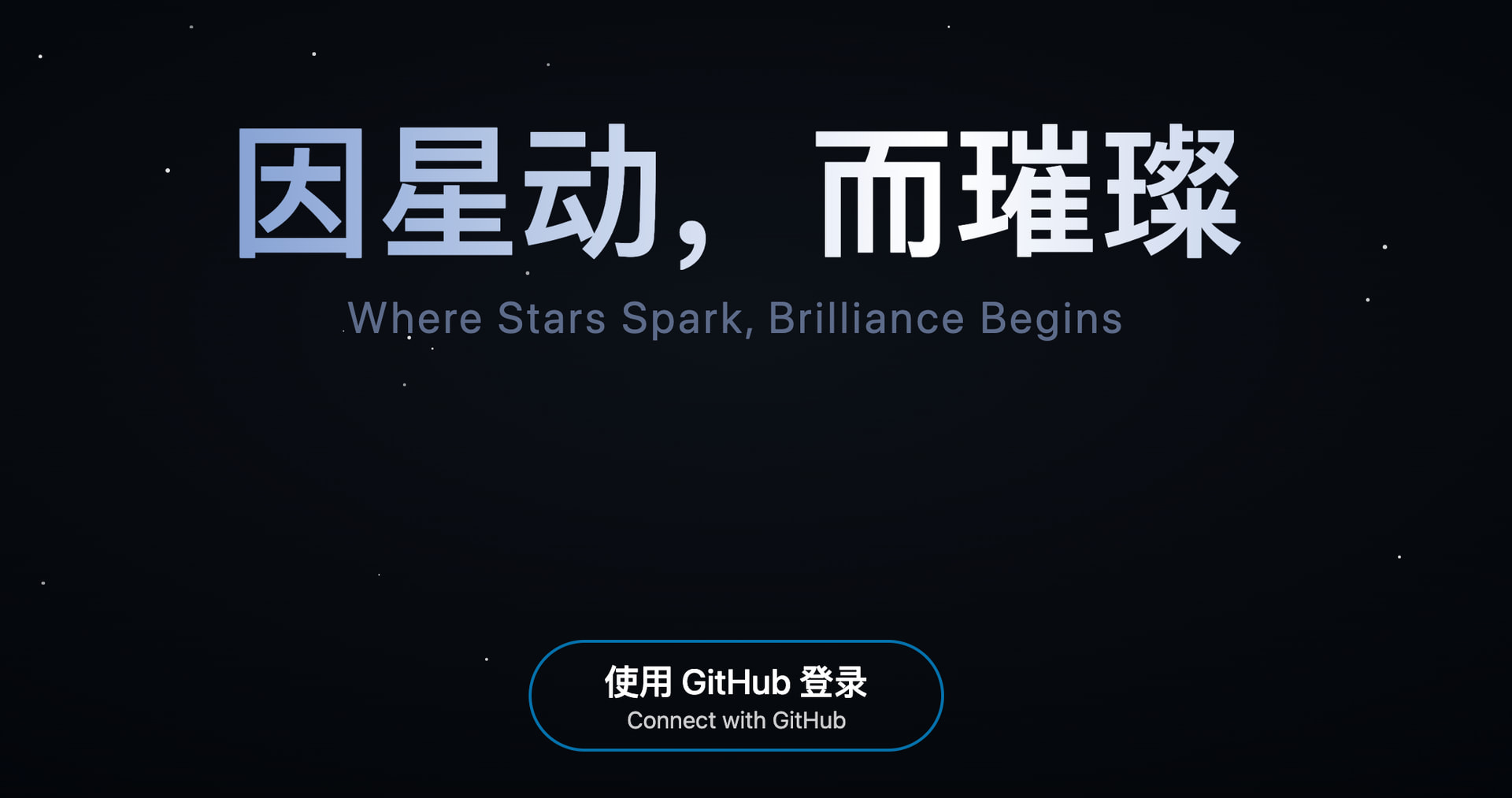 【ai功能糊好了】StarGazer哈基米版本上线，支持ai总结功能 - 开发调优 - LINUX DO