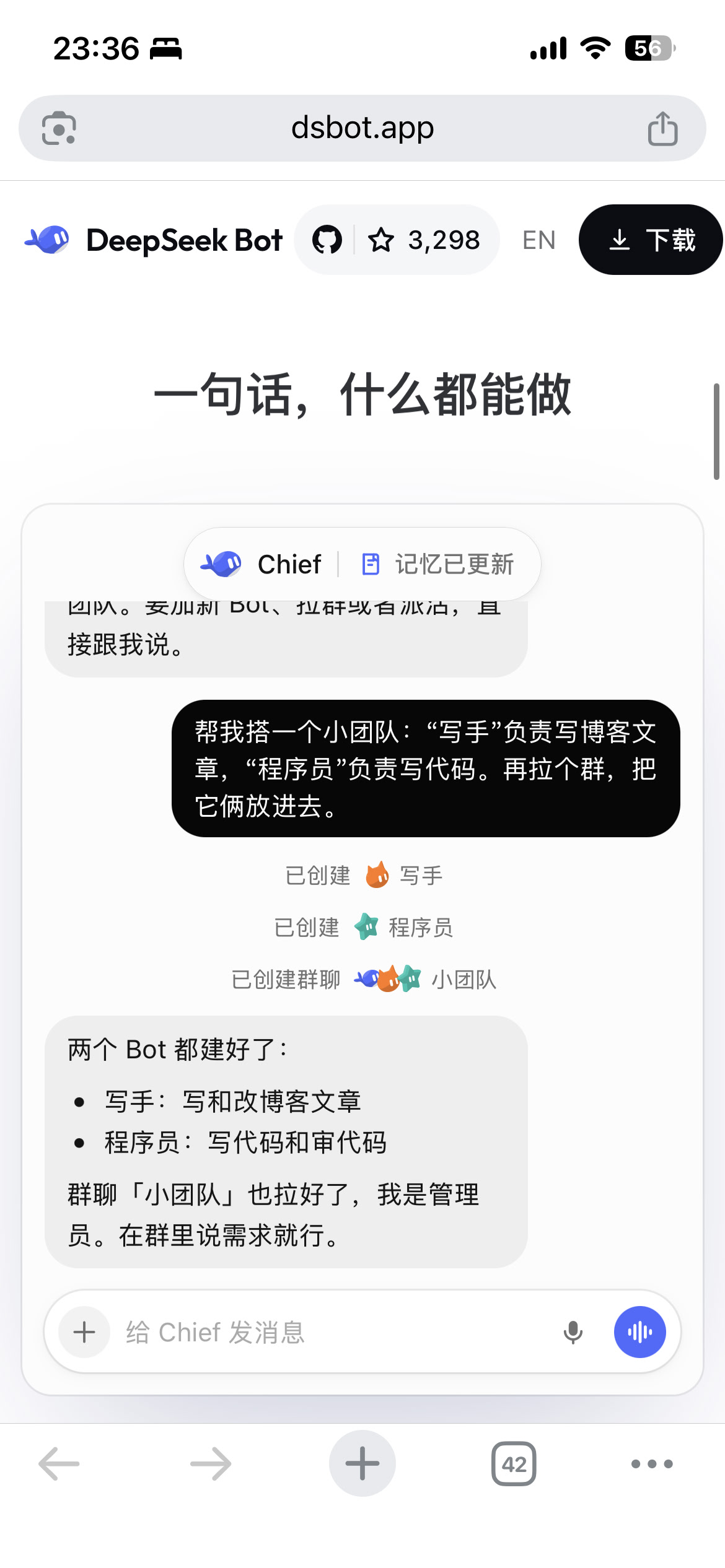 DeepSeek bot 官网 - 前沿快讯 - LINUX DO