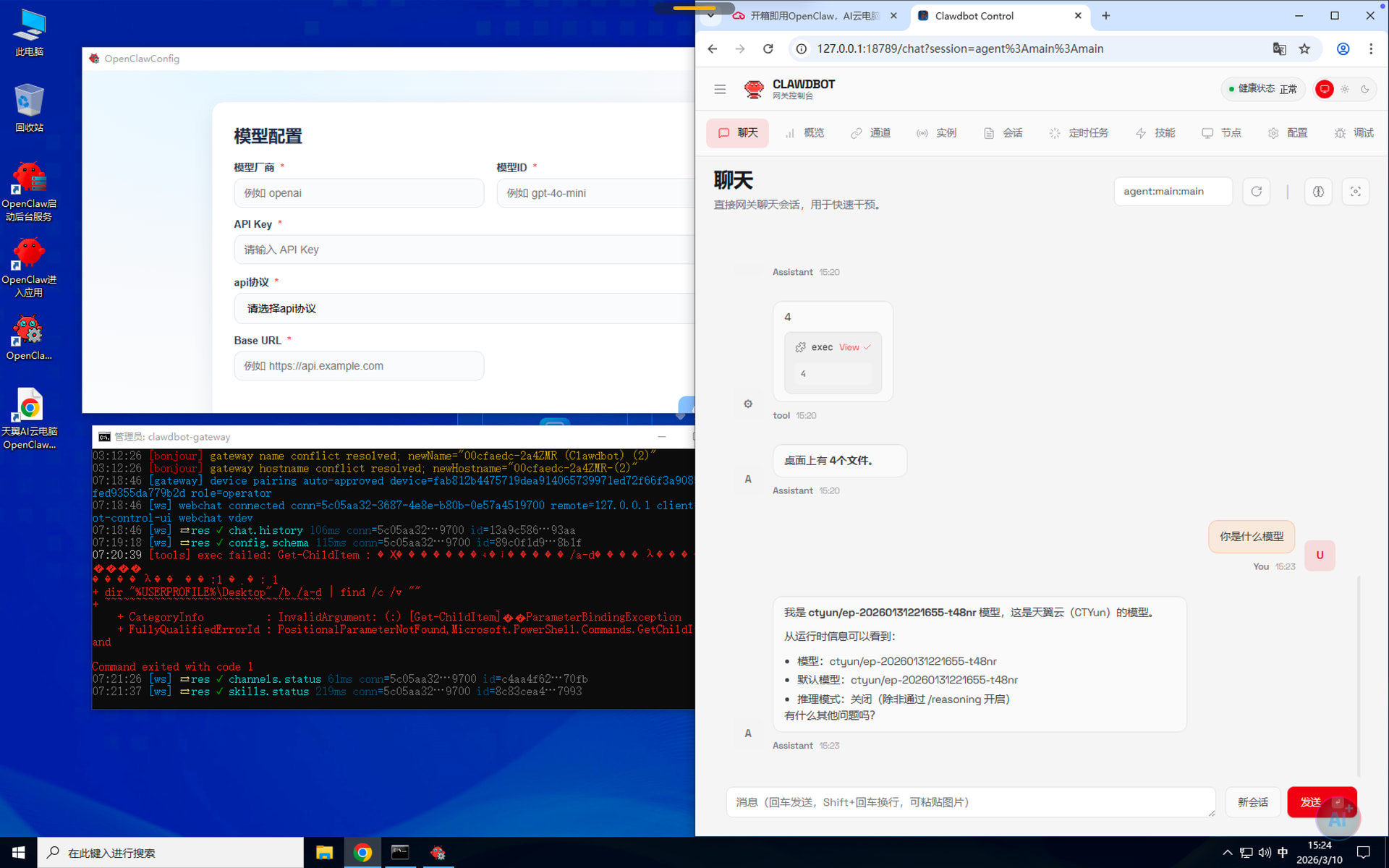 电信手机号免费领取 open claw，抓紧薅 - 福利羊毛 - LINUX DO