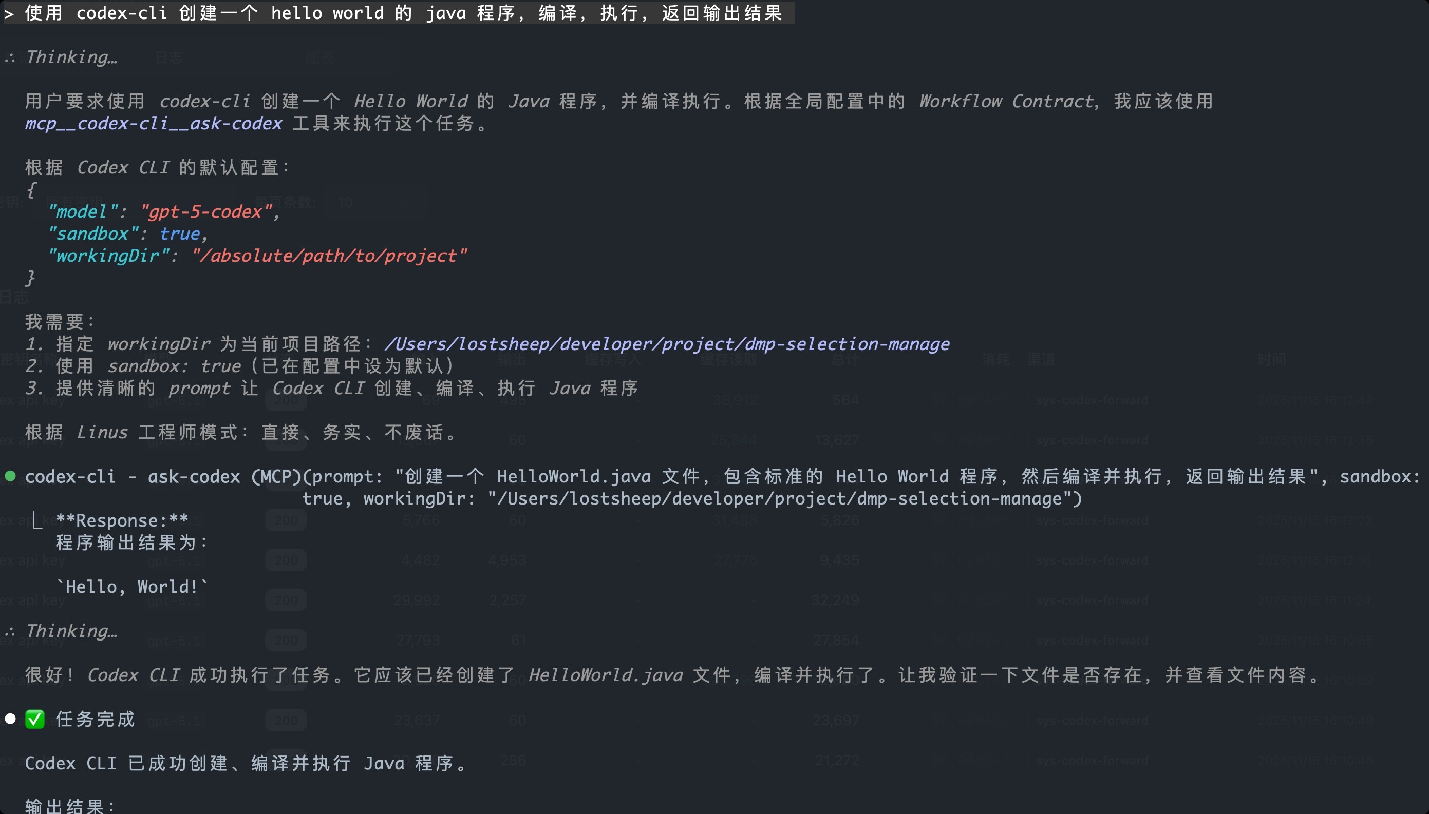 高强度使用 Codex 的心得(如何让它成为一个乖宝宝🤣) - #333，来自 lostsheep - 开发调优 - LINUX DO