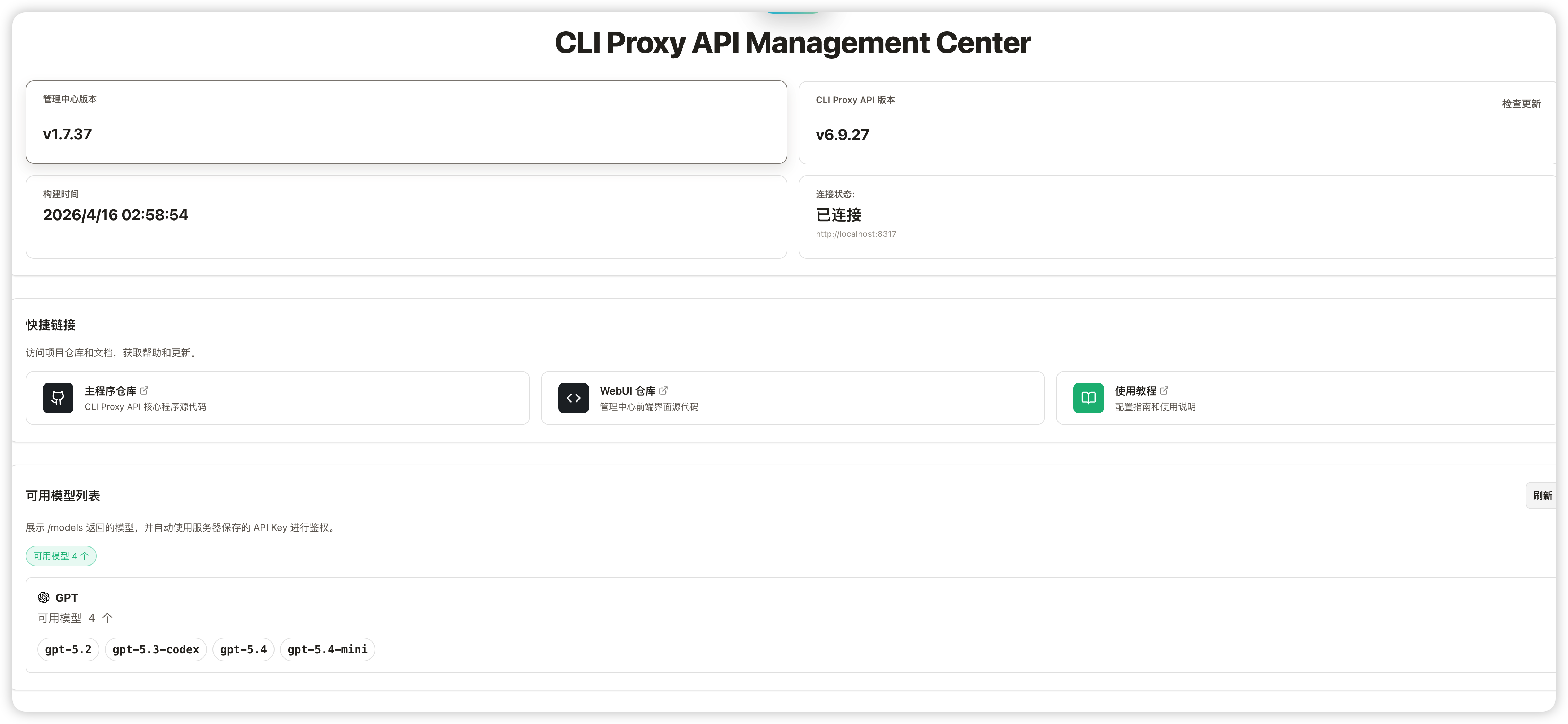 free账号不能用5.3-codex了？（更新cpa后恢复） - 开发调优 - LINUX DO