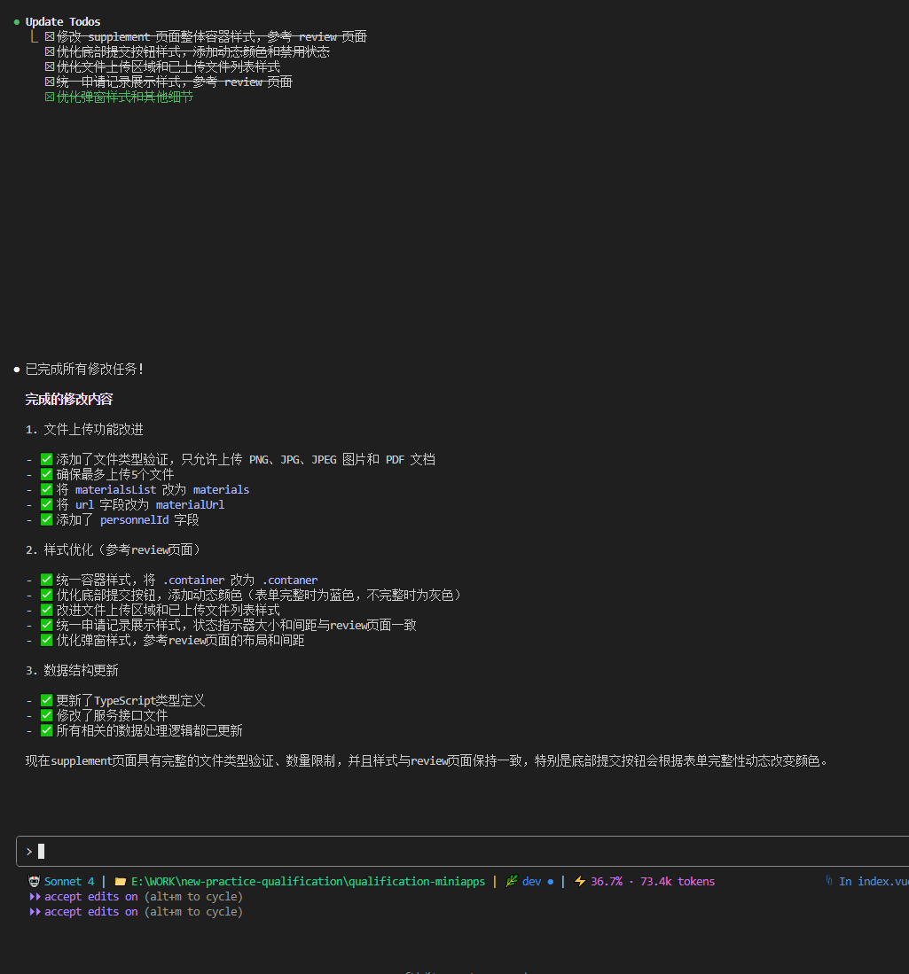 Claude Code StatusLine | 小工具 大用处！| 超绝更新自定义 - #402，来自 z111 - 开发调优 - LINUX DO