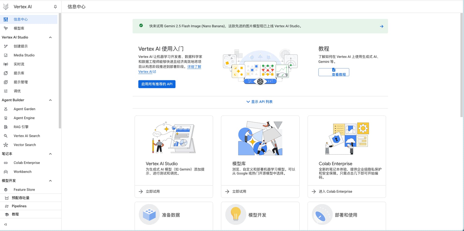 Vertex AI改版了，可以直接创建API密钥了 - 前沿快讯 - LINUX DO