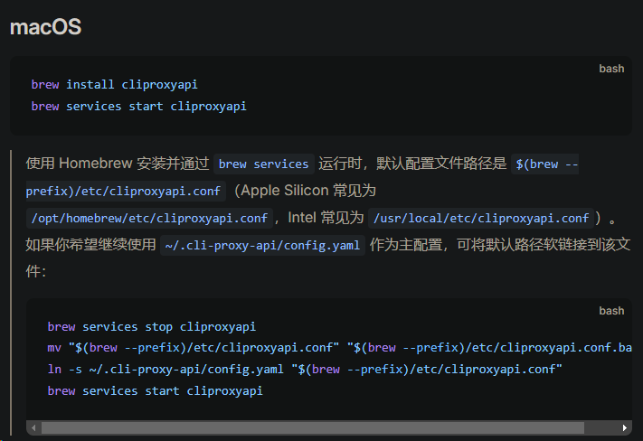请教Mac 上怎么使用CPA - 开发调优 - LINUX DO
