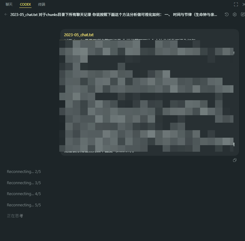 codex 的vscode拓展 以及win app里面一直reconnect - 搞七捻三 - LINUX DO