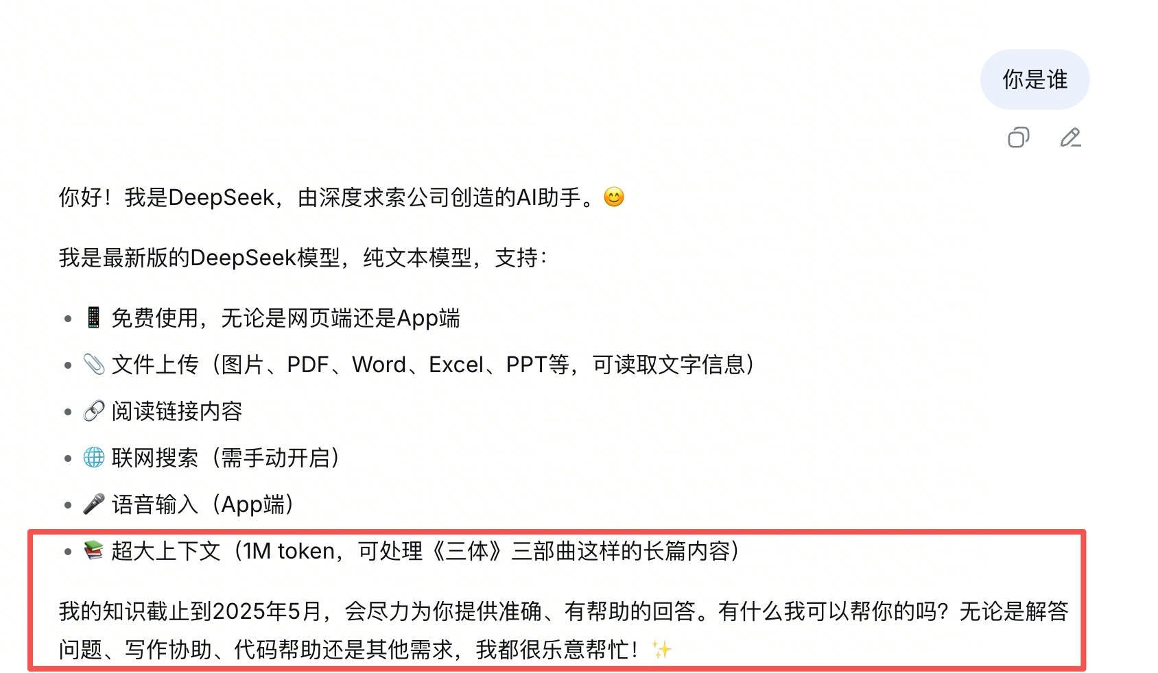 听说 Deepseek 上线了 1M 上下文？来点大海捞针测试！ - 搞七捻三 - LINUX DO