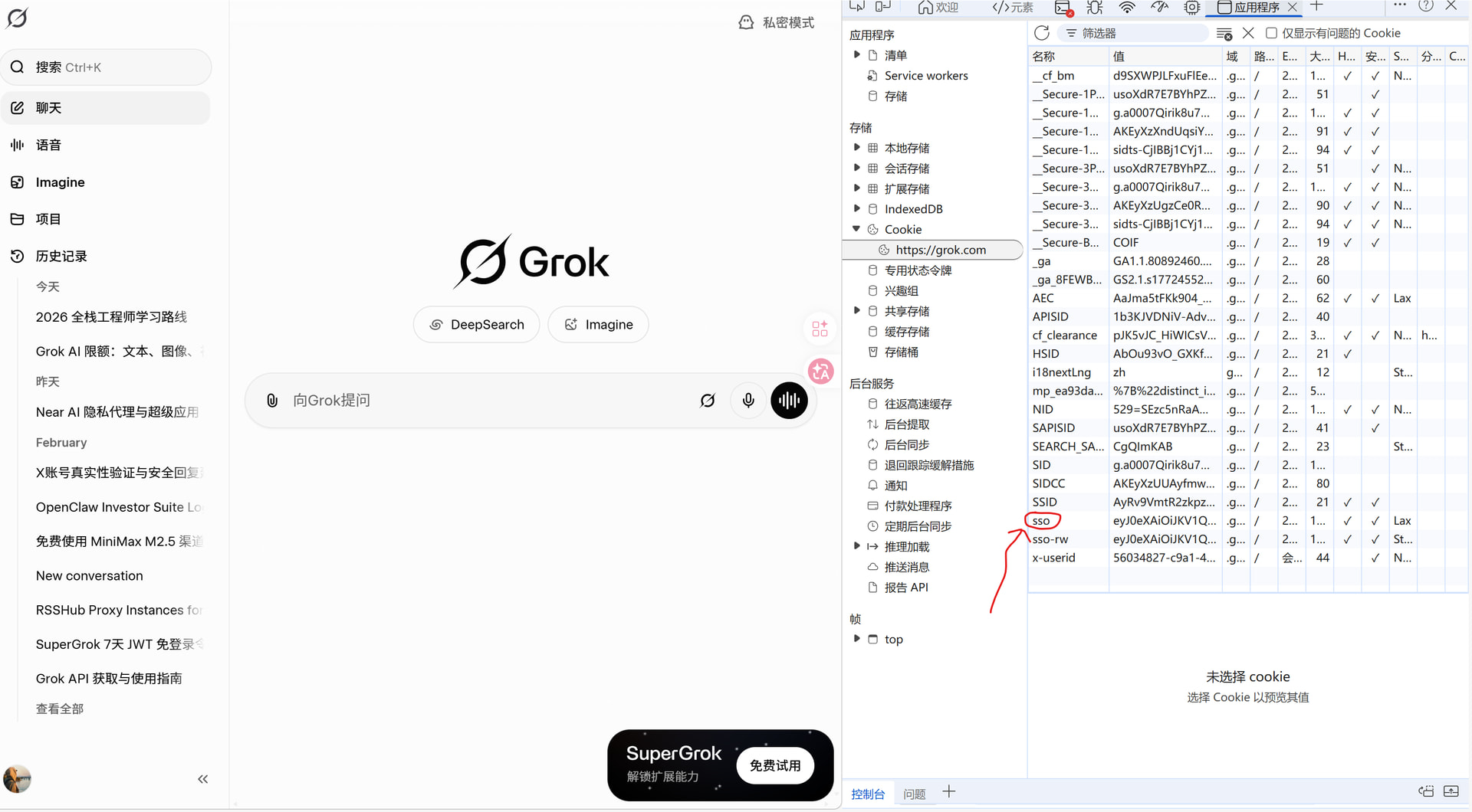 参考佬友的项目，记录一下用openclaw接入grok搜索的skills（摸鱼版） - 开发调优 - LINUX DO