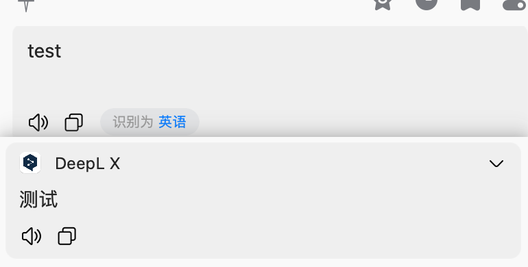 始皇的 DeepLX 还能用吗? 我怎么401了 - 搞七捻三 - LINUX DO