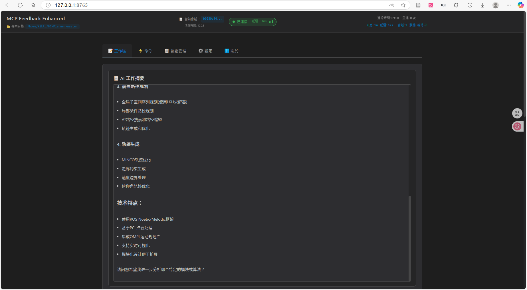 augment 调用 mcp Feedback Enhanced 点运行没反应 - 开发调优 - LINUX DO