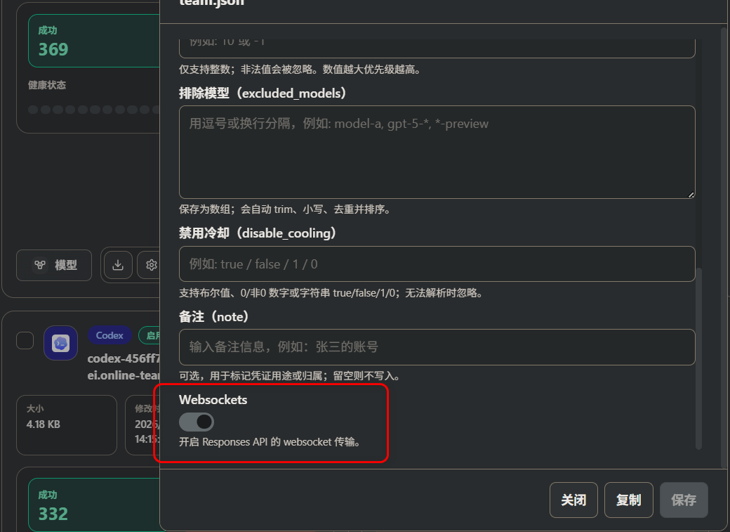 各位佬，cpa 配置codex的websockets经常出现报错怎么解决？ - 搞七捻三 - LINUX DO