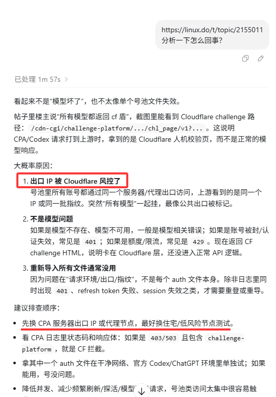 cpa + codex 号池突然不能用了 什么原因 - 搞七捻三 - LINUX DO