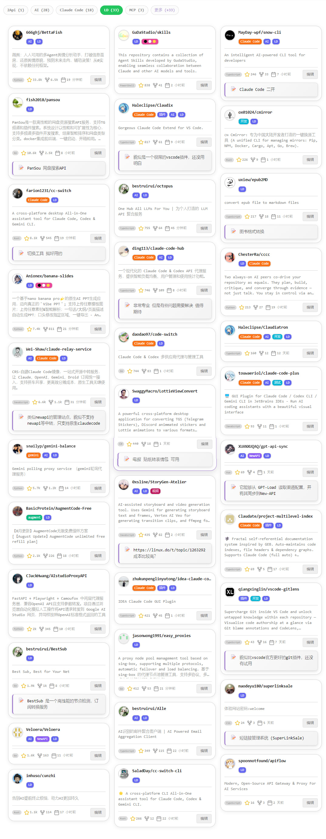 Obsidian插件：github-stars-manager 小更新&&二三问 - 开发调优 - LINUX DO