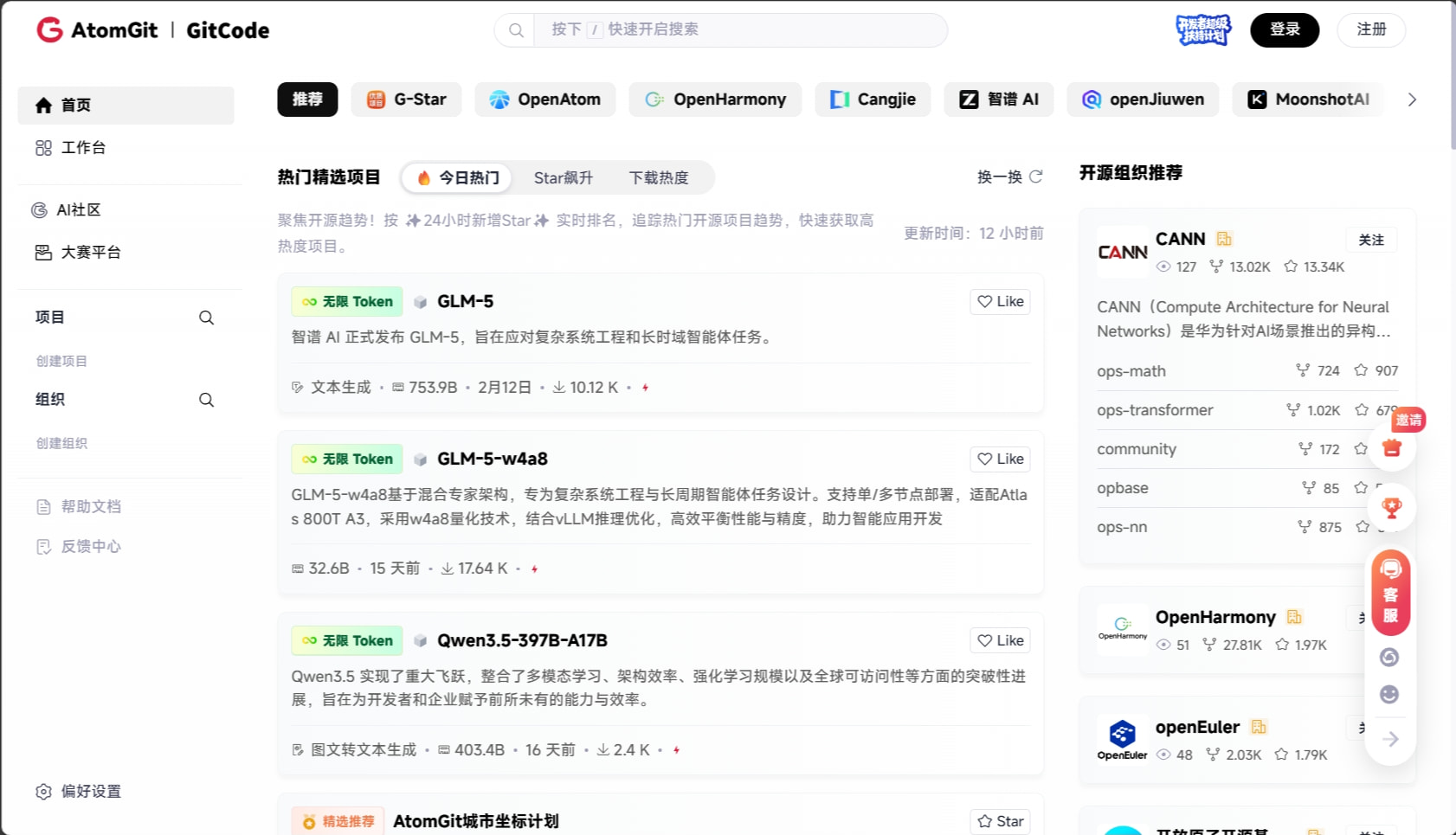 CSDN提供无限Token GLM5，但是慢如蜗牛 - 前沿快讯 - LINUX DO