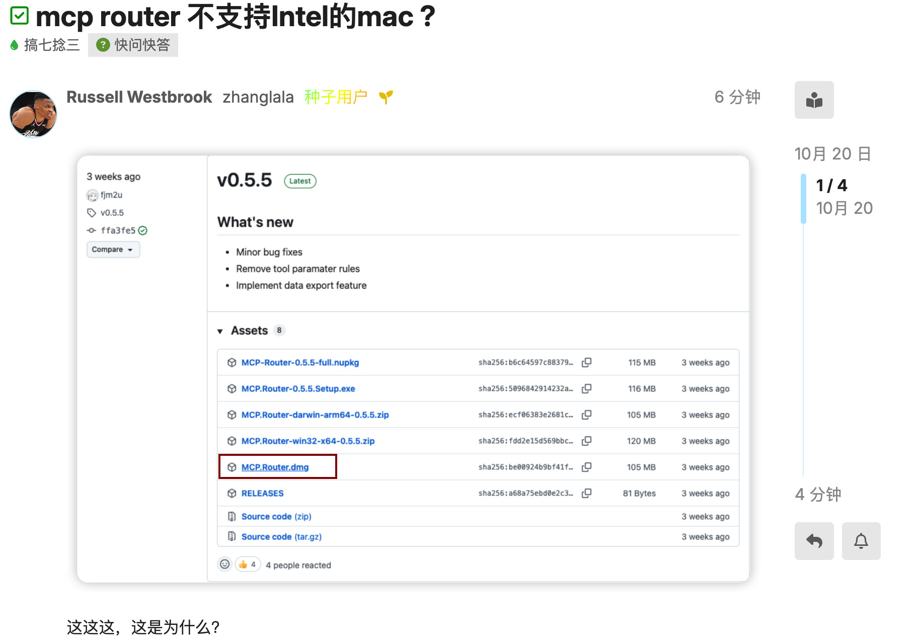mcp router 不支持Intel的mac ? - #5，来自 yqyan - 搞七捻三 - LINUX DO