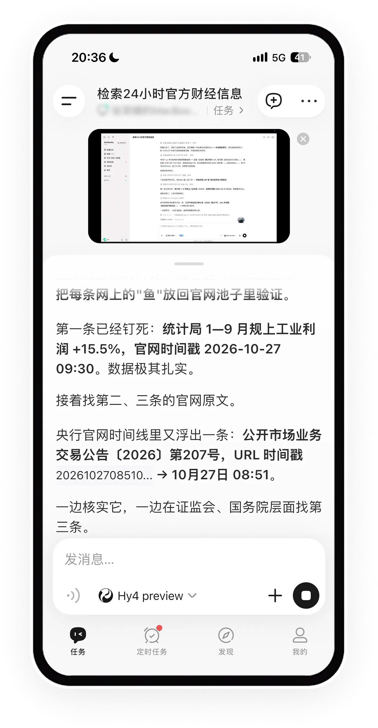 workbuddy支持远程控制 - 前沿快讯 - LINUX DO